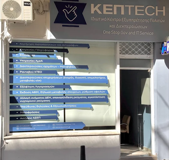 kep tech